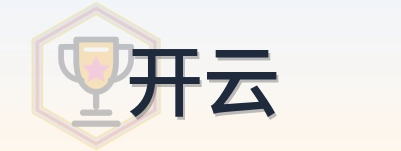 开云 Logo